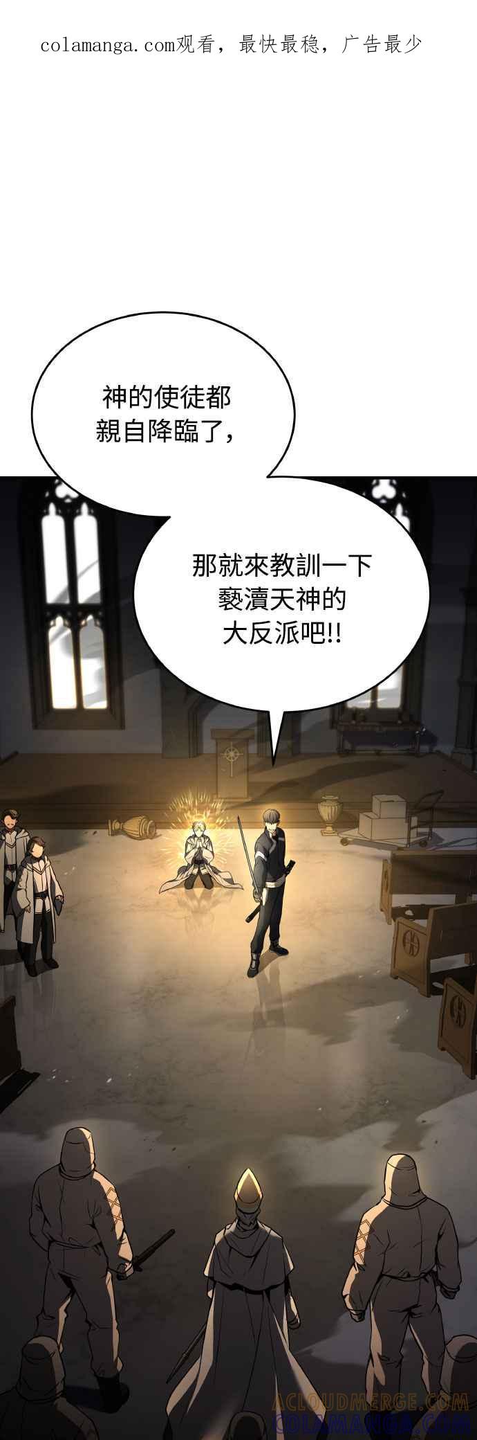 《特性废角金战士》第18话 第1页