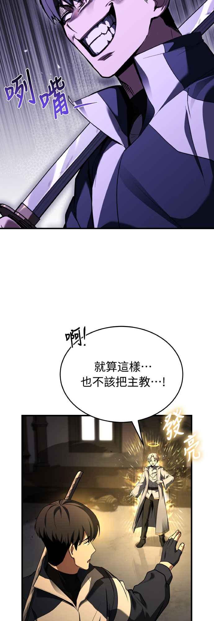 《特性废角金战士》第18话 第12页