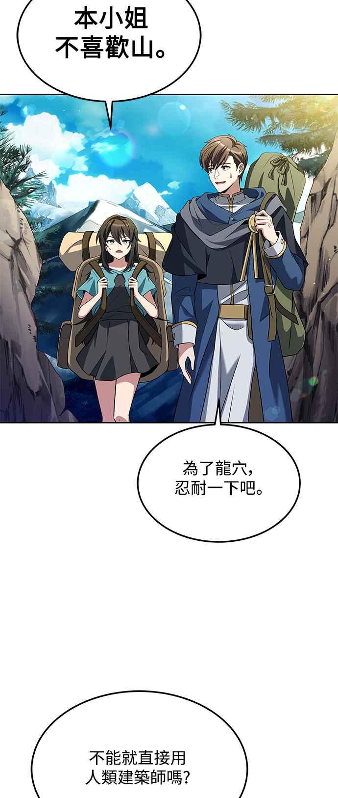 《异世界的美味魔法》第18话 第12页