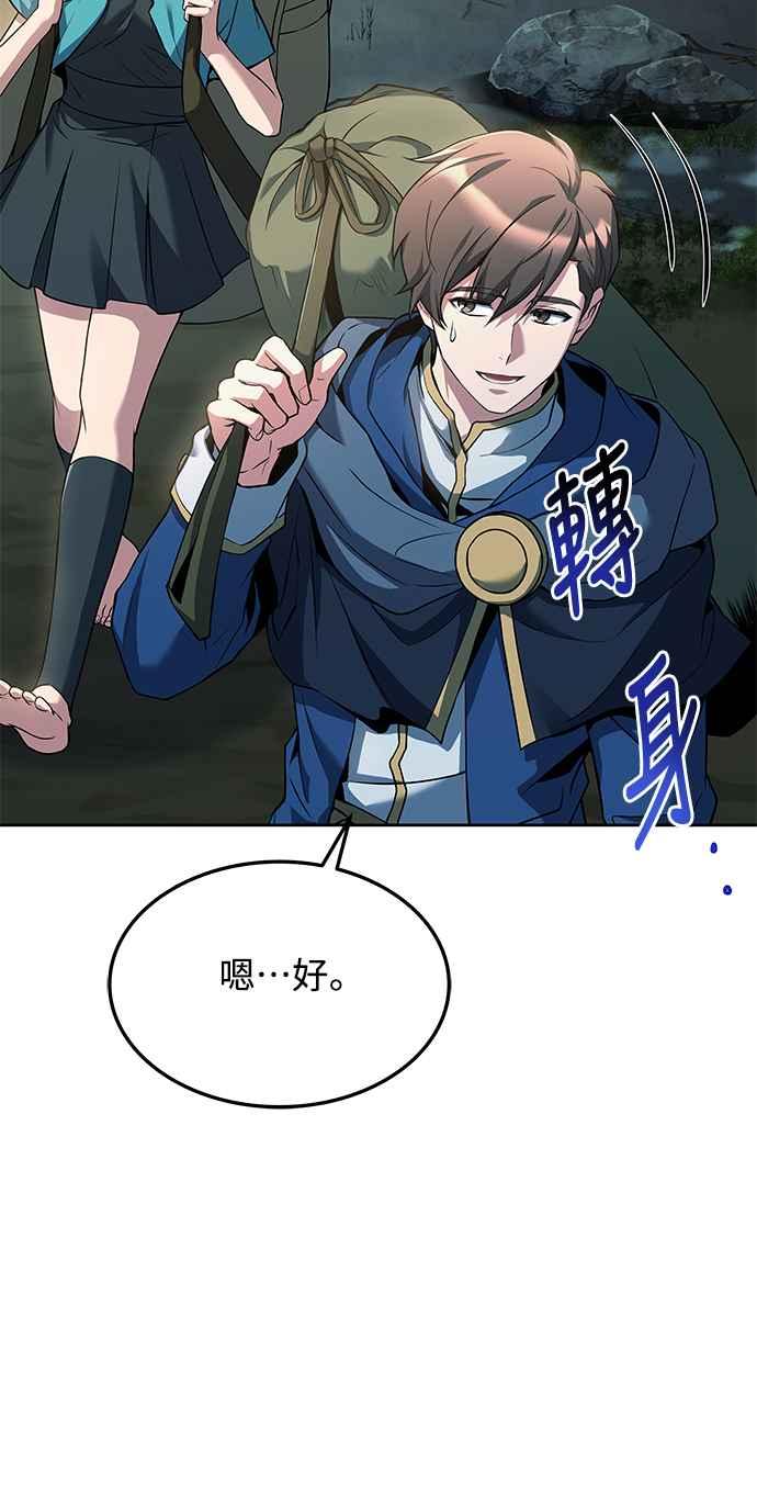 《异世界的美味魔法》第18话 第63页
