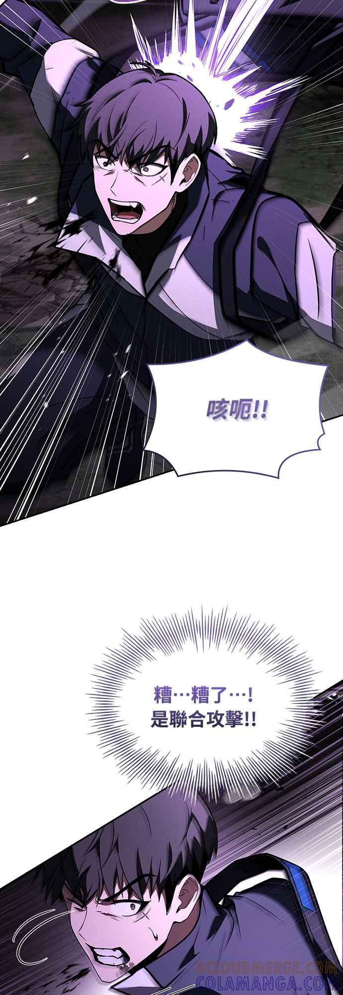 《特性废角金战士》第19话 第65页