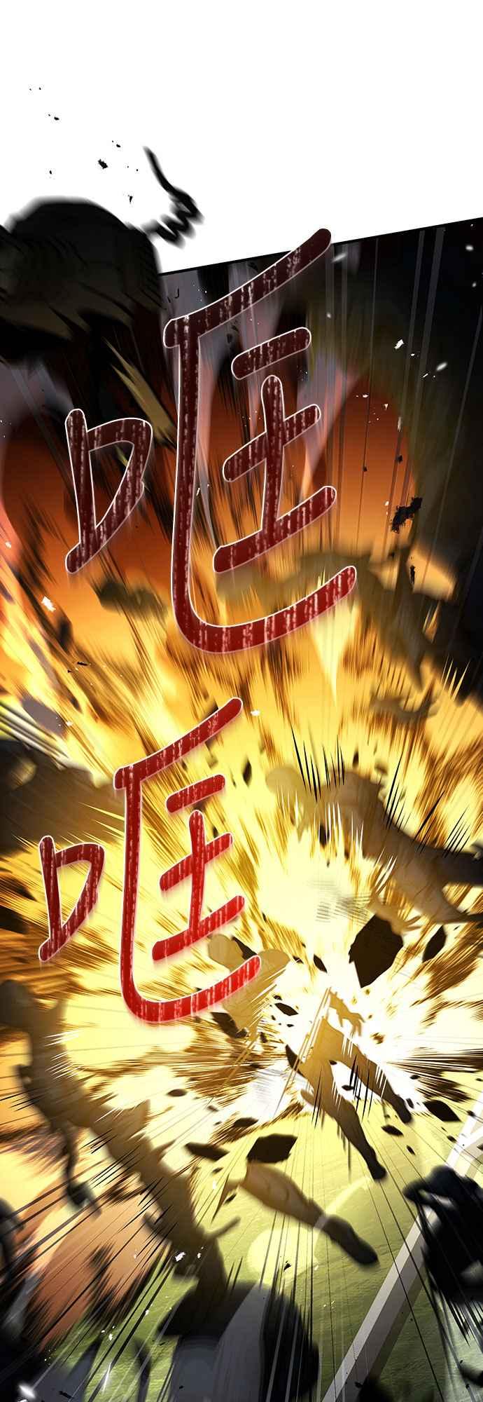 《特性废角金战士》第19话 第18页