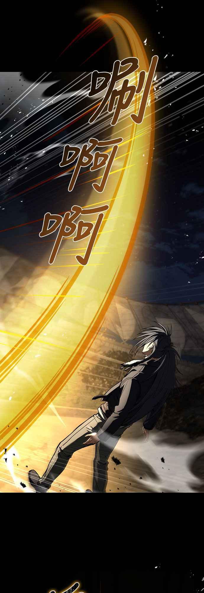 《特性废角金战士》第19话 第106页