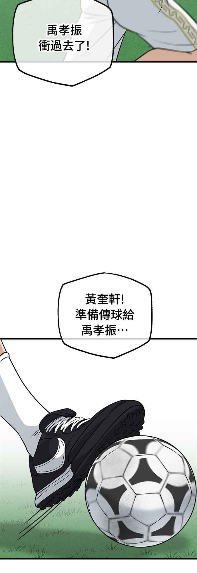 《黄金守门员》第19话 大田最强胎卵FS(3) 第18页