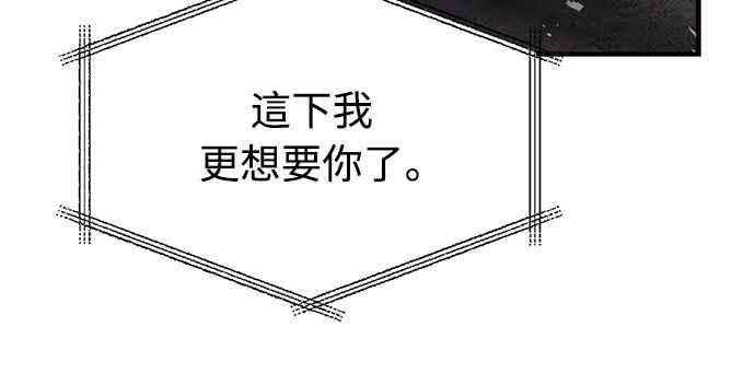 《特性废角金战士》第19话 第58页