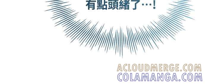 《特性废角金战士》第19话 第5页