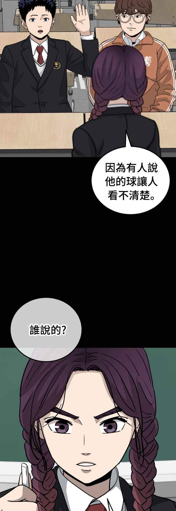 《黄金守门员》第19话 大田最强胎卵FS(3) 第6页
