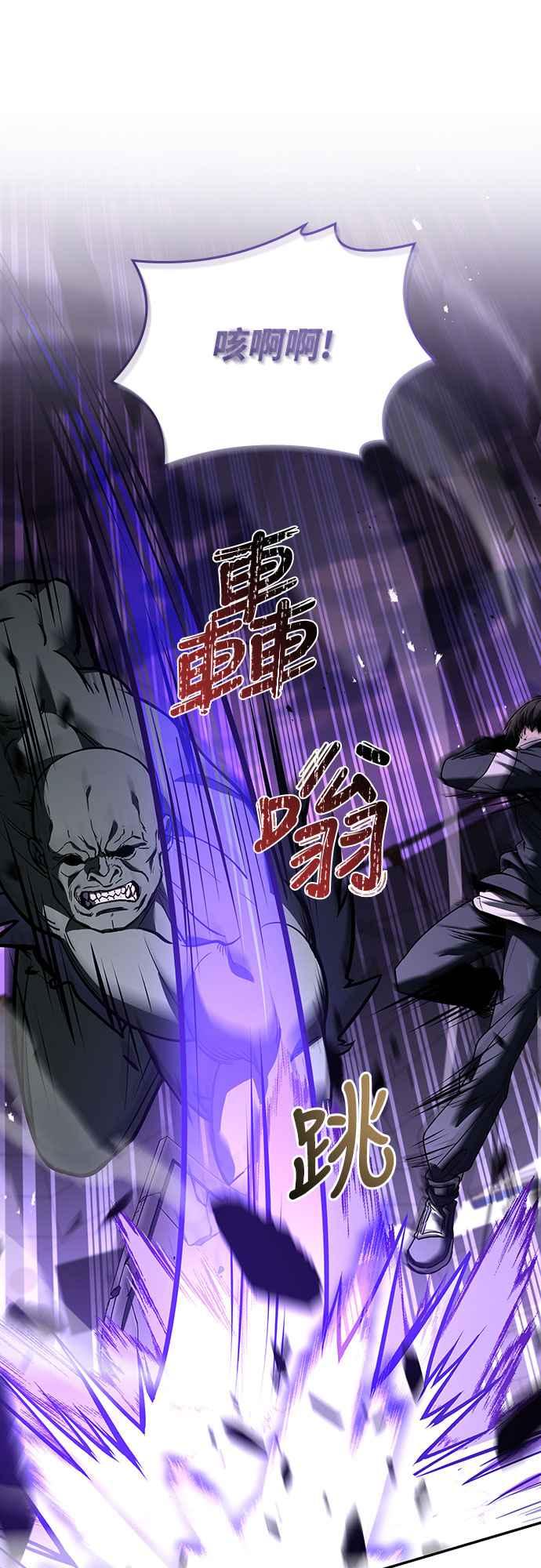 《特性废角金战士》第19话 第63页
