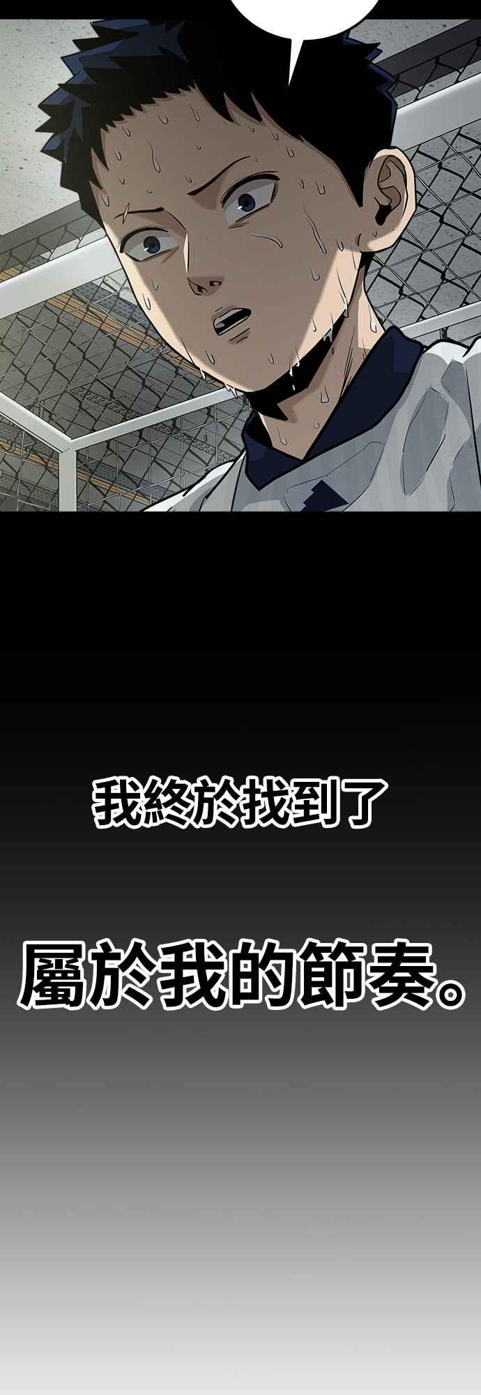 《黄金守门员》第19话 大田最强胎卵FS(3) 第71页