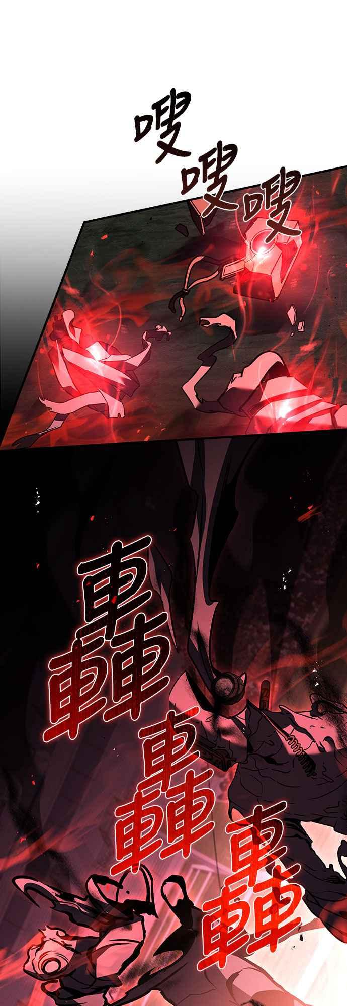 《特性废角金战士》第19话 第20页