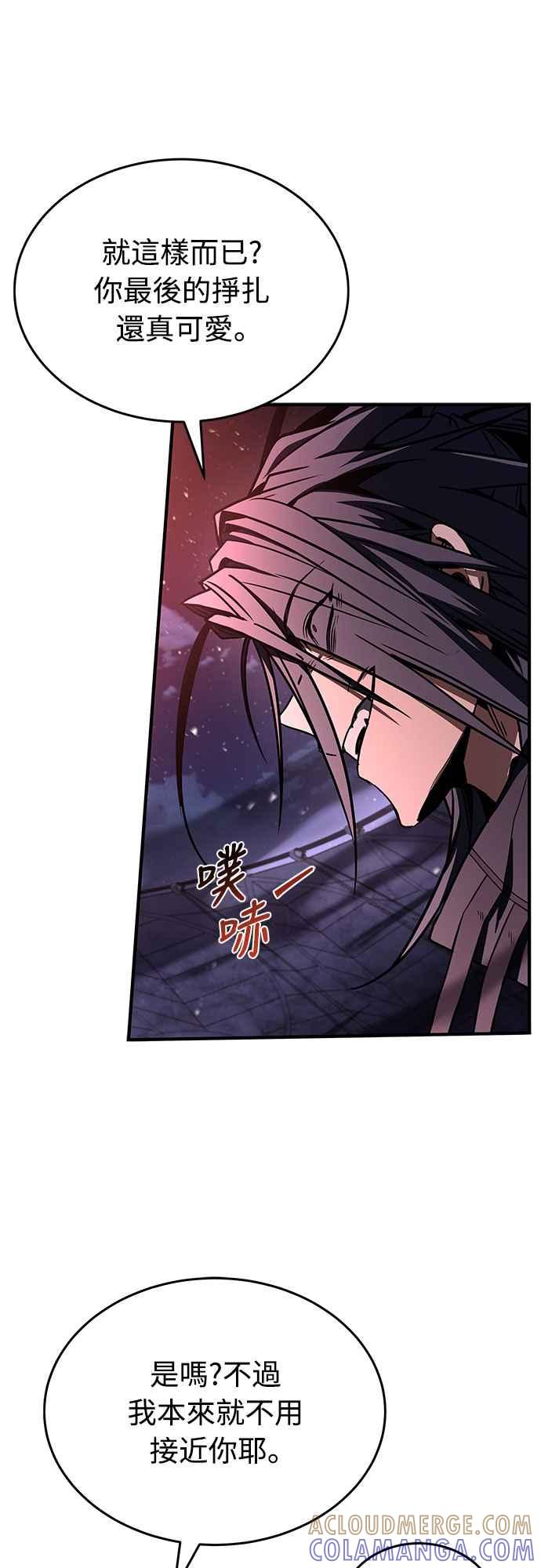 《特性废角金战士》第19话 第93页