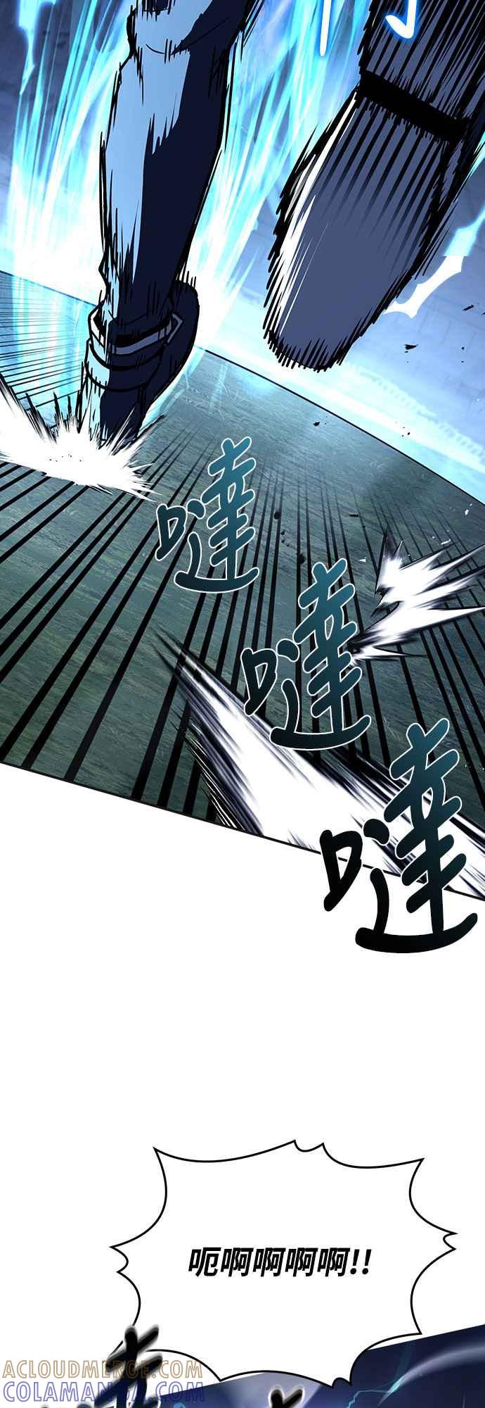 《特性废角金战士》第19话 第41页