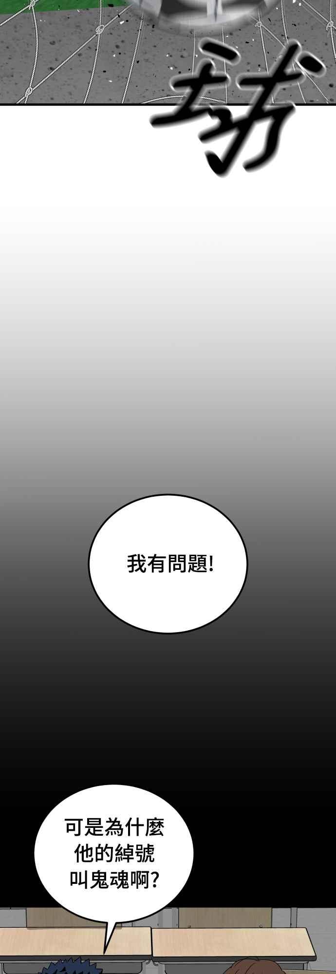 《黄金守门员》第19话 大田最强胎卵FS(3) 第5页