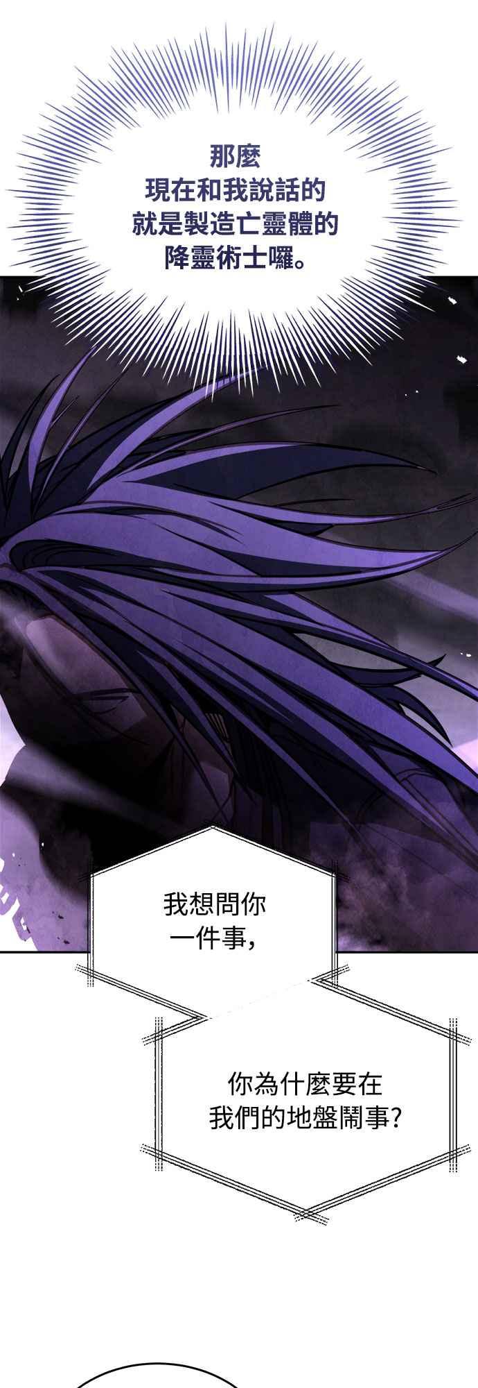 《特性废角金战士》第19话 第3页