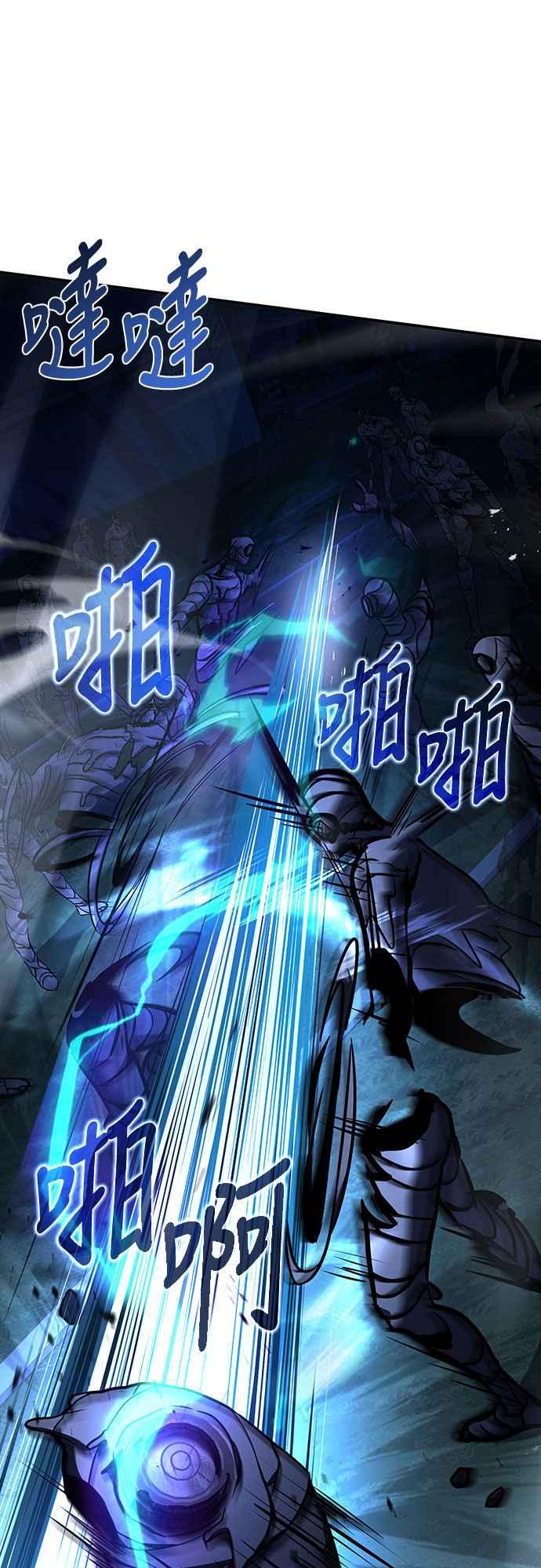 《特性废角金战士》第19话 第46页