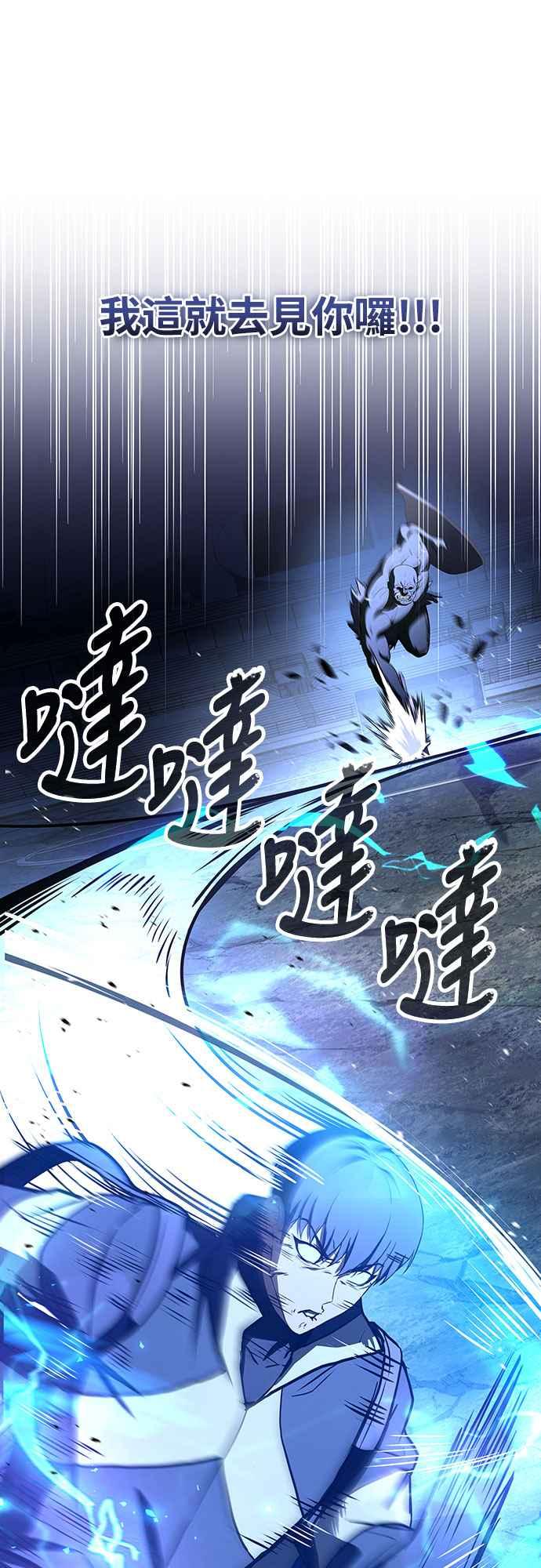 《特性废角金战士》第19话 第75页