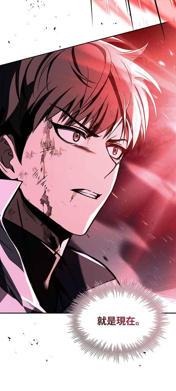 《特性废角金战士》第19话 第99页