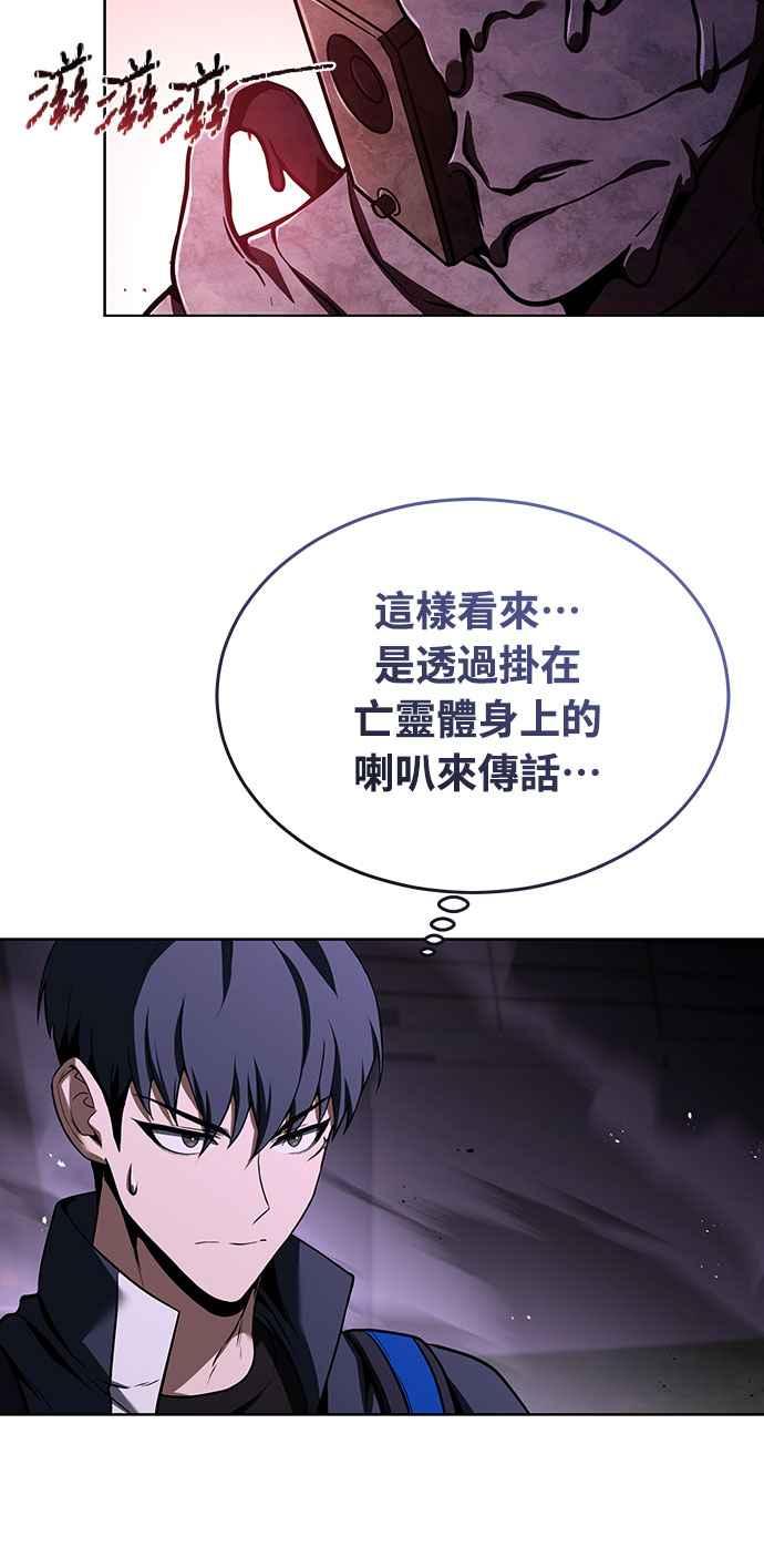 《特性废角金战士》第19话 第2页