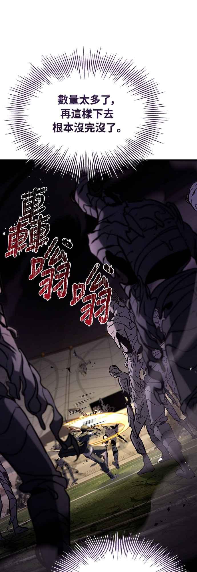 《特性废角金战士》第19话 第31页