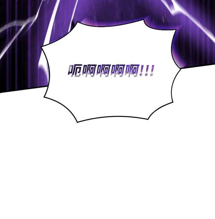 《特性废角金战士》第19话 第87页