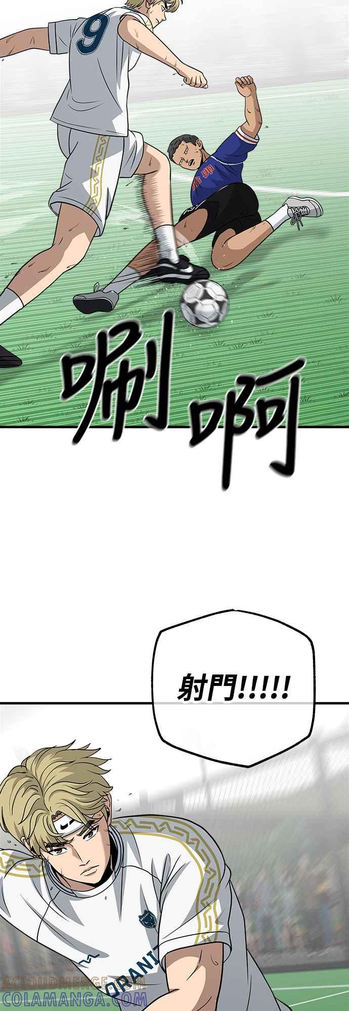 《黄金守门员》第19话 大田最强胎卵FS(3) 第22页
