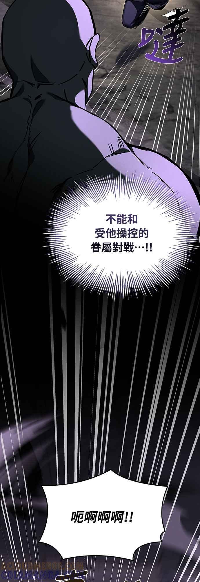 《特性废角金战士》第19话 第69页