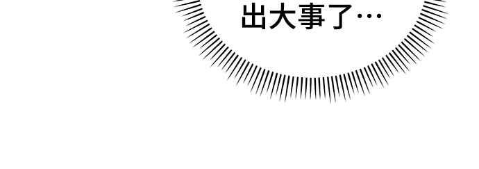 《黄金守门员》第19话 大田最强胎卵FS(3) 第51页