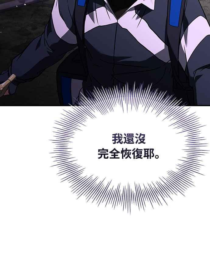 《特性废角金战士》第19话 第62页
