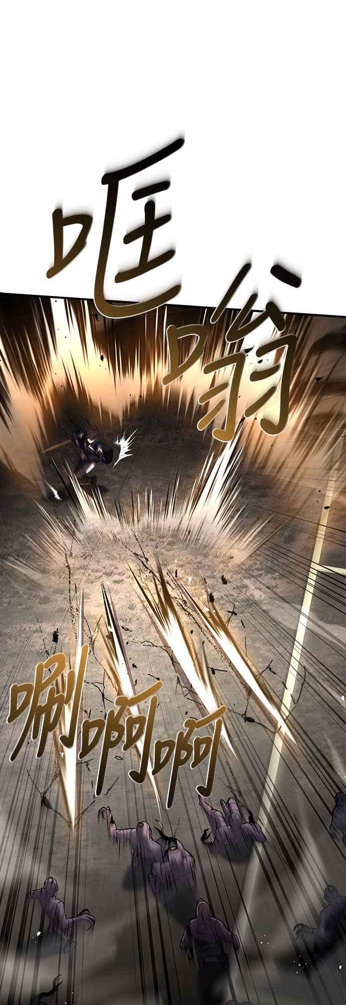 《特性废角金战士》第19话 第35页
