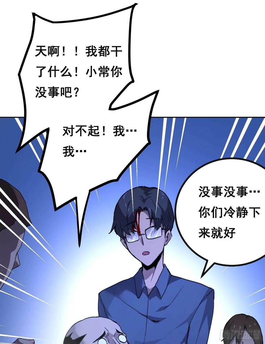 《情绪病》001 传染 第16页