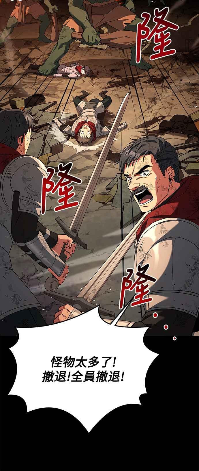 《异世界的美味魔法》第2话 第26页