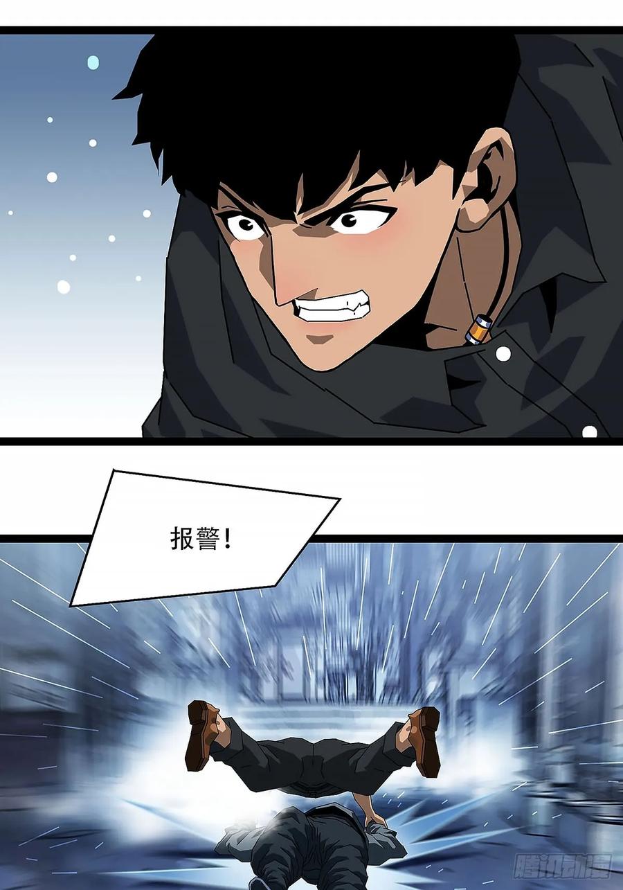 《王炸》陈七 第18页