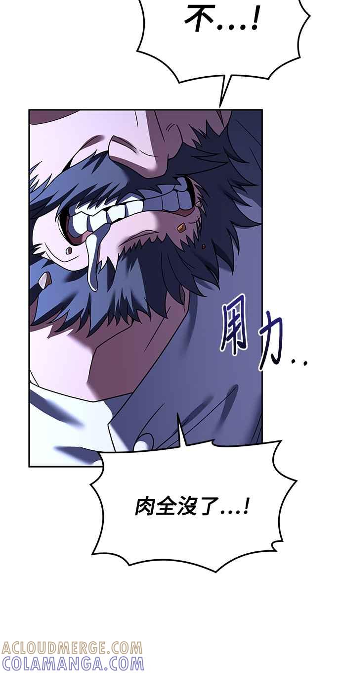 《异世界的美味魔法》第2话 第61页
