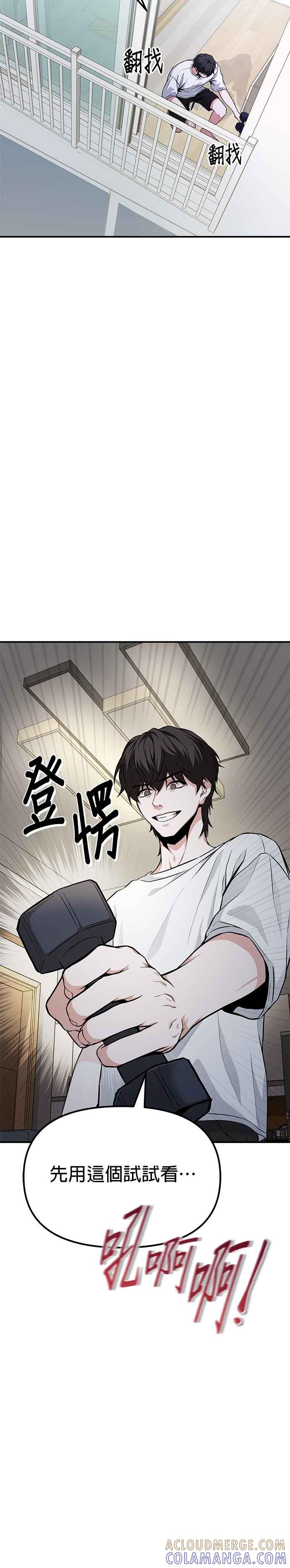 《家之王者》第2话 第16页