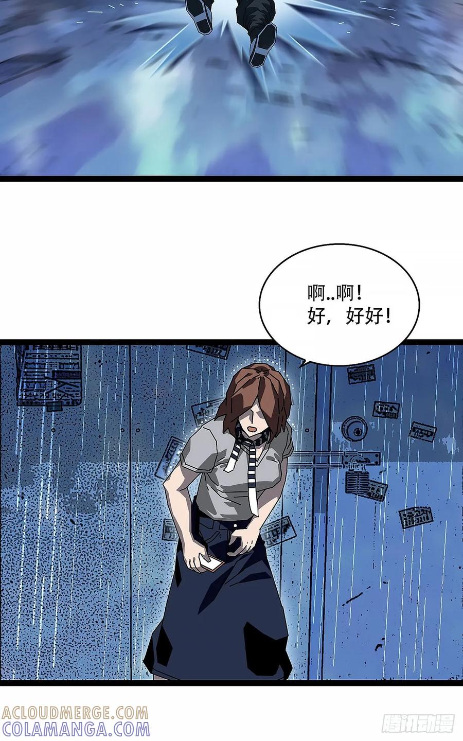 《王炸》陈七 第19页