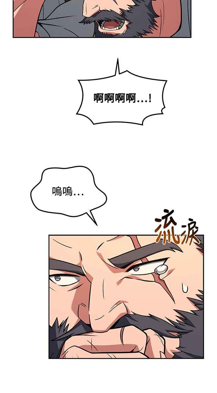 《异世界的美味魔法》第2话 第65页