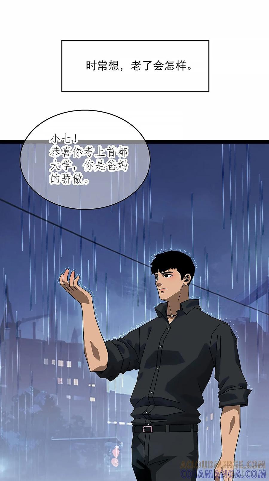 《王炸》陈七 第4页