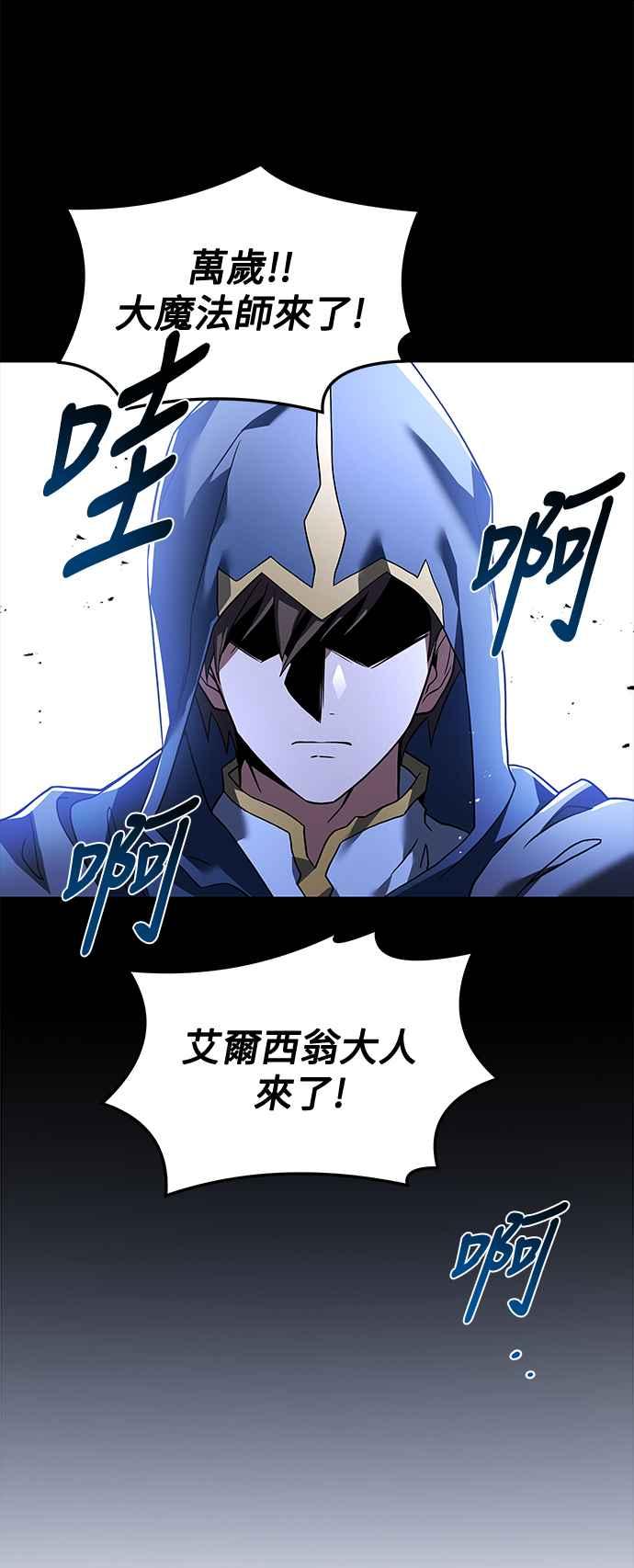 《异世界的美味魔法》第2话 第35页