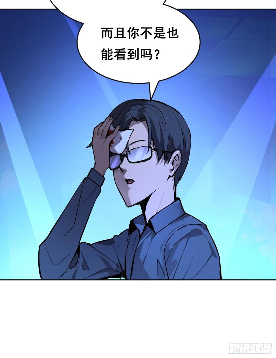 《情绪病》001 传染 第20页