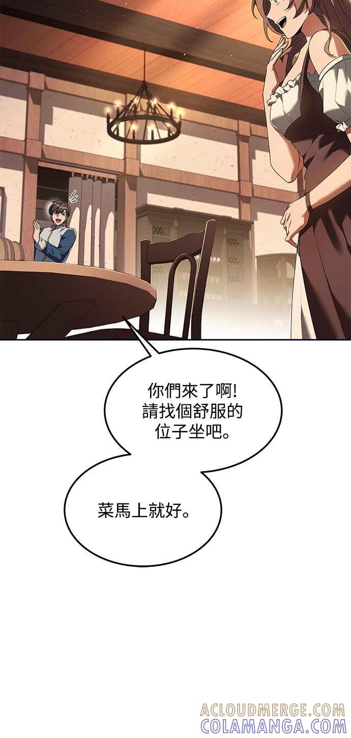 《异世界的美味魔法》第2话 第40页