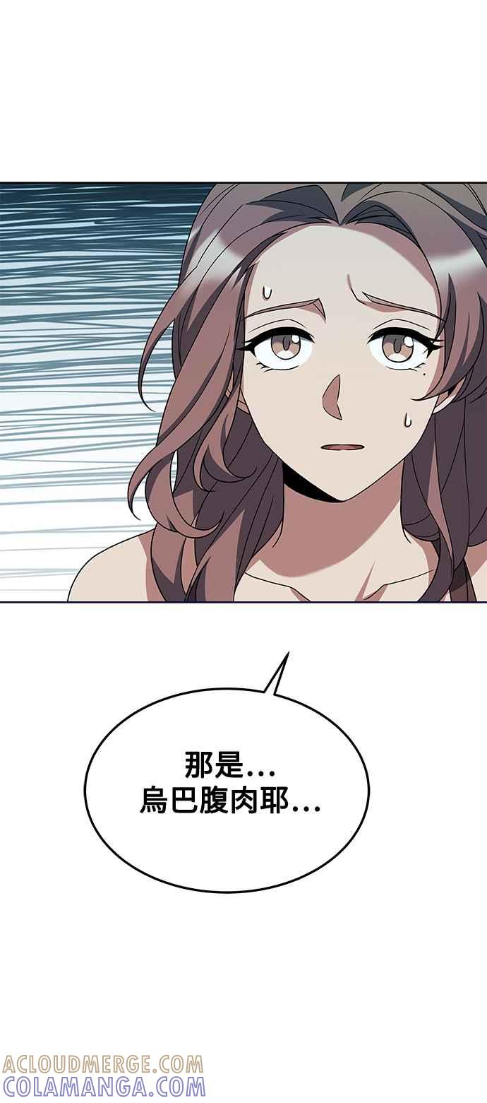 《异世界的美味魔法》第2话 第7页