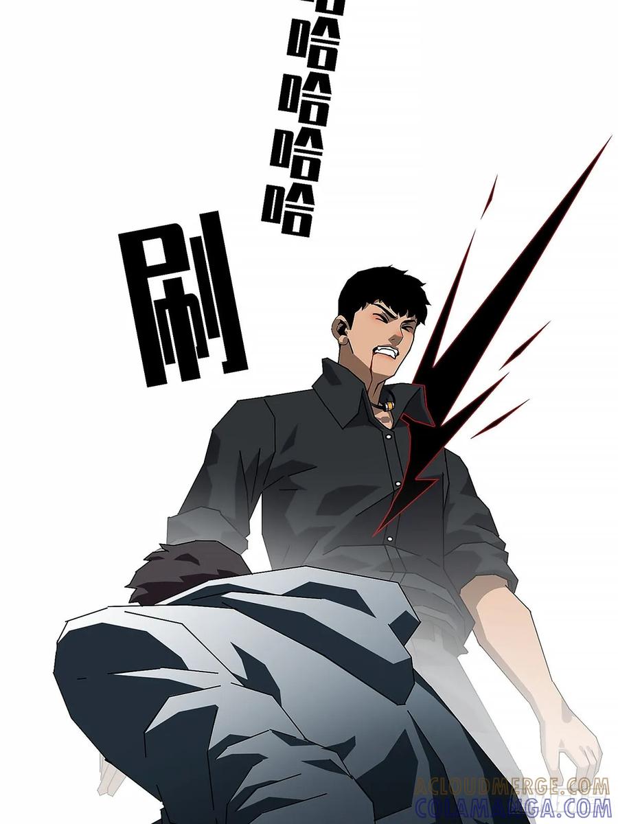 《王炸》陈七 第28页
