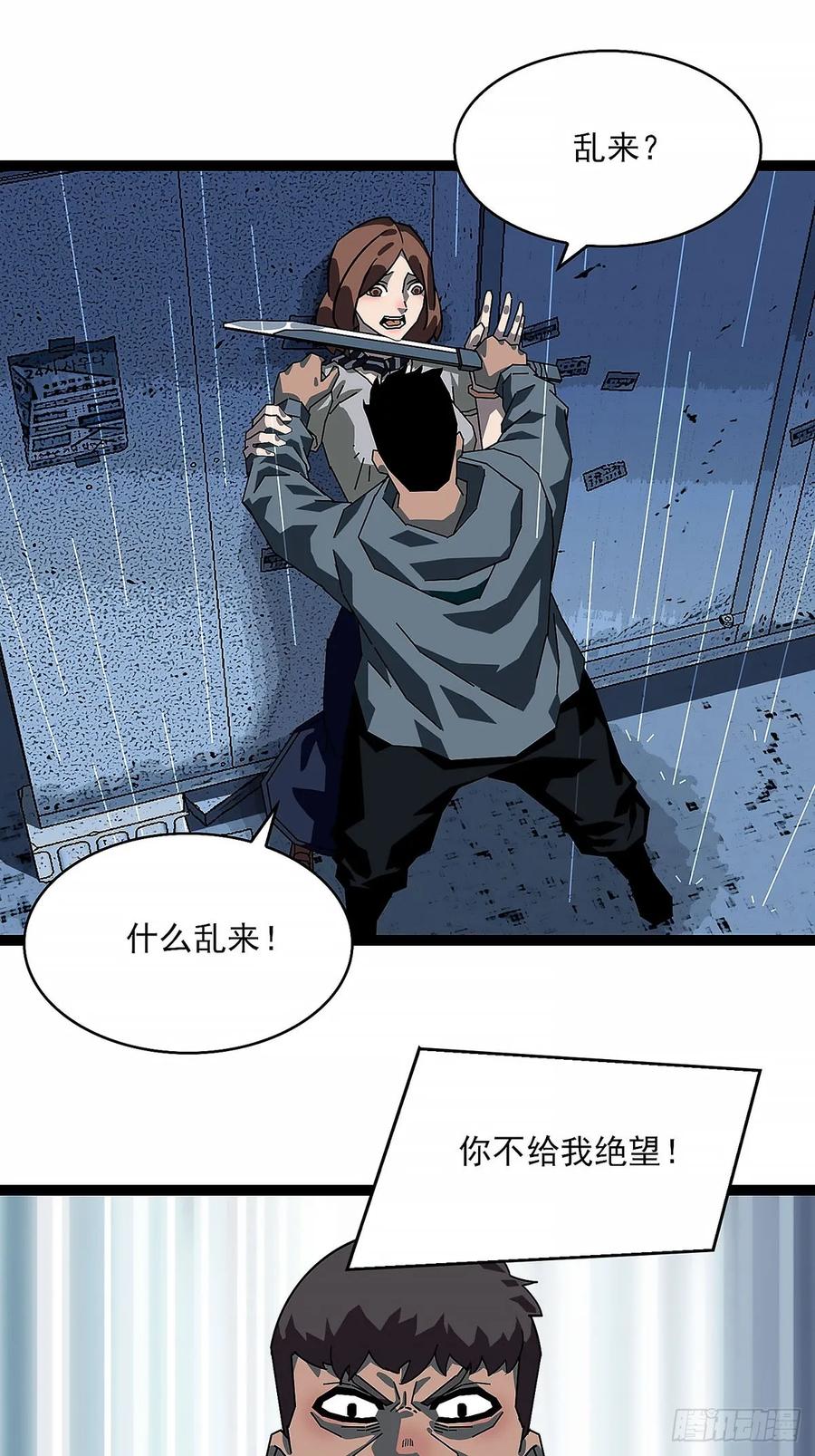 《王炸》陈七 第15页