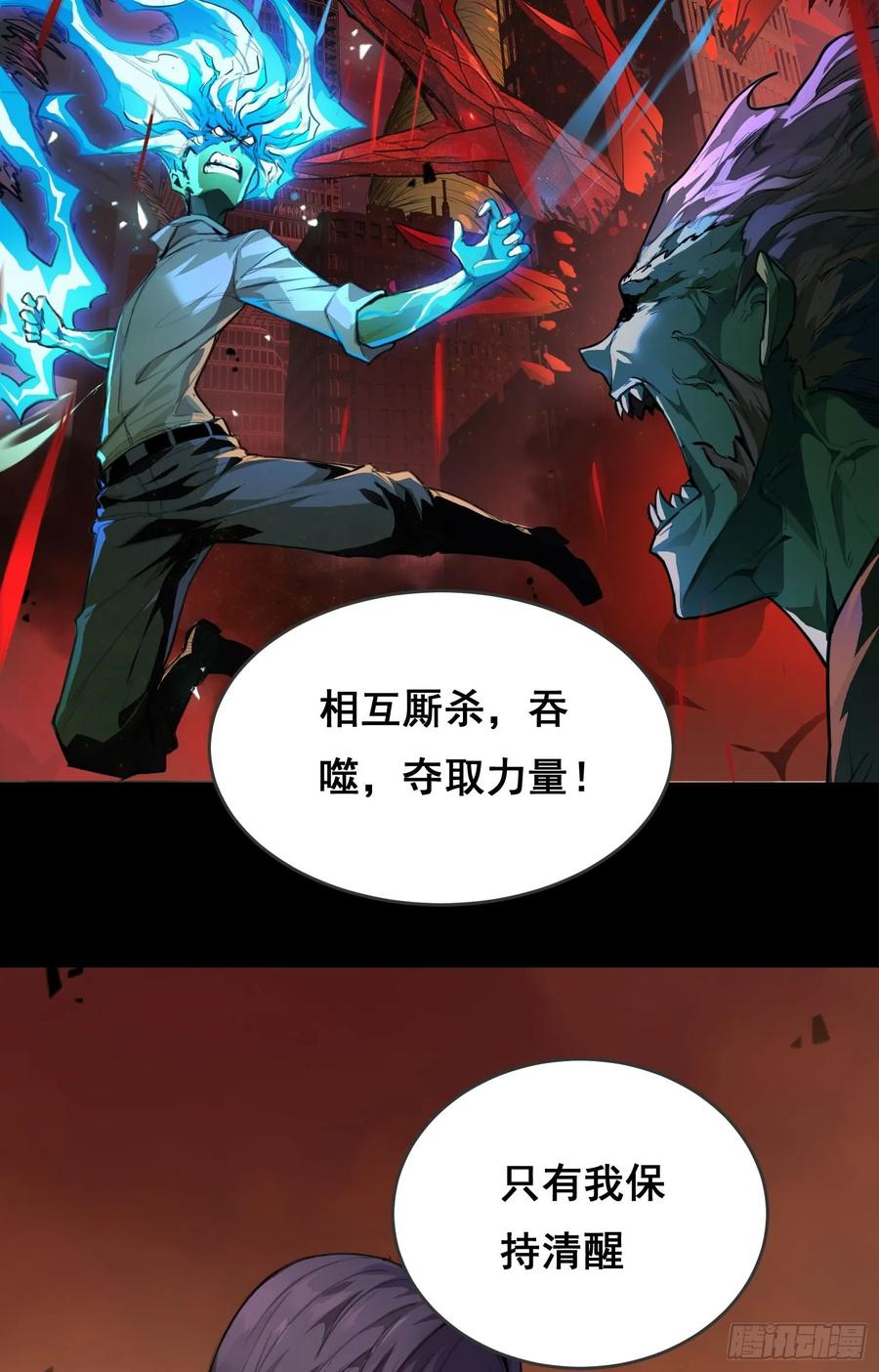 《情绪病》001 传染 第2页