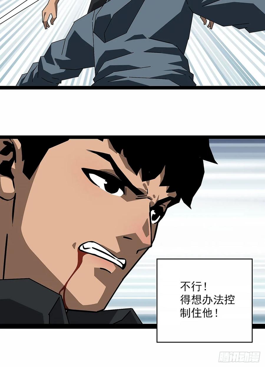 《王炸》陈七 第26页