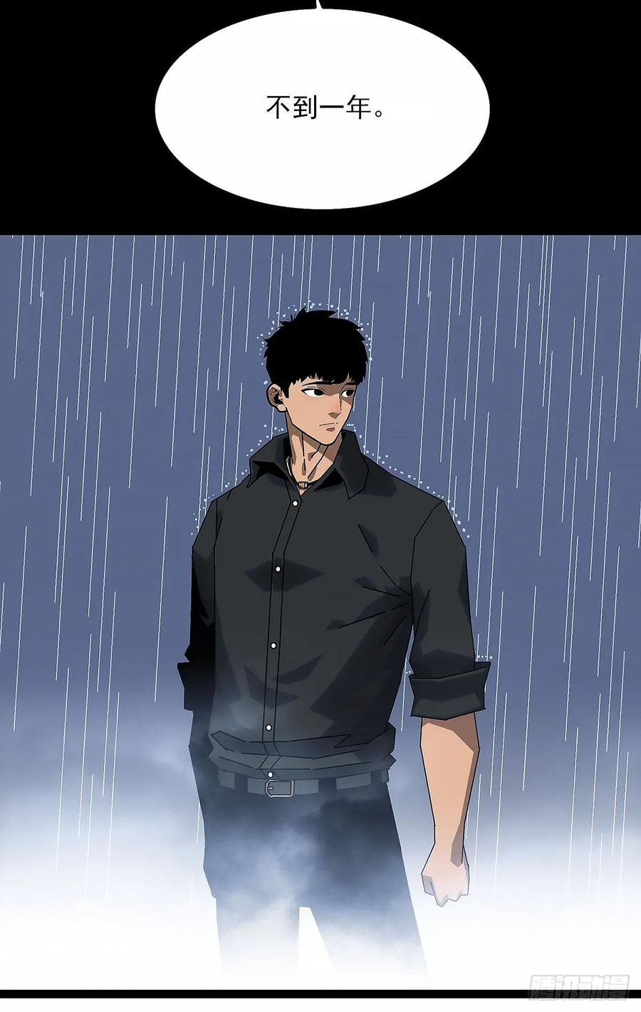 《王炸》陈七 第11页