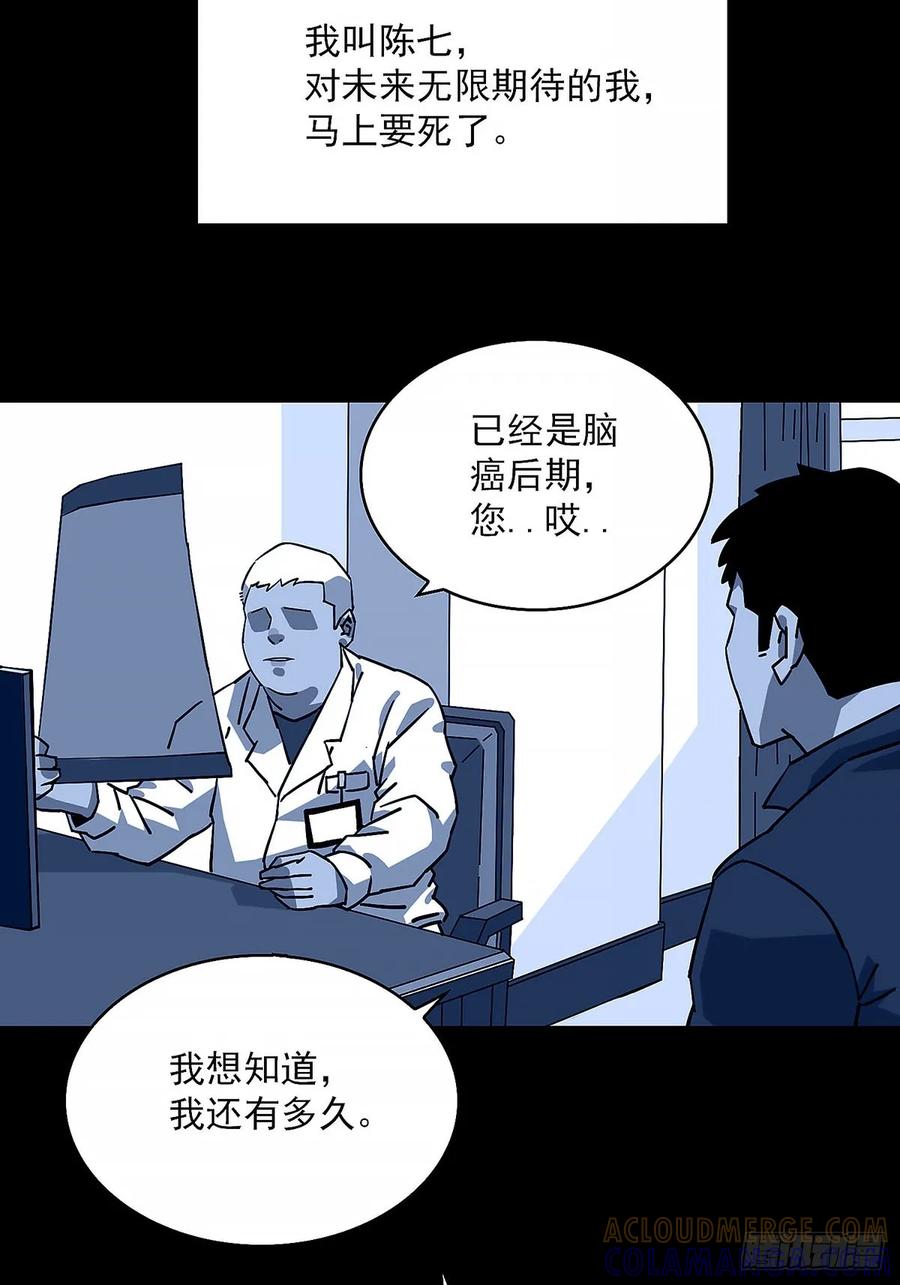 《王炸》陈七 第10页