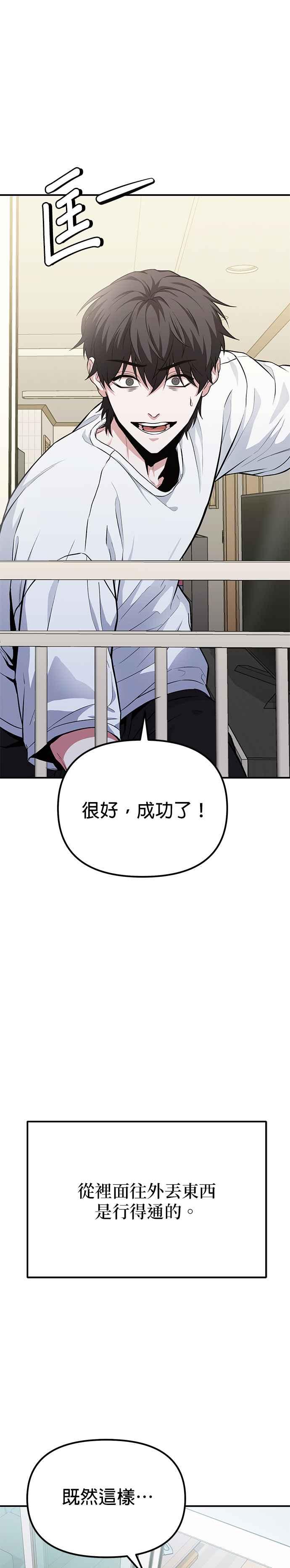 《家之王者》第2话 第15页