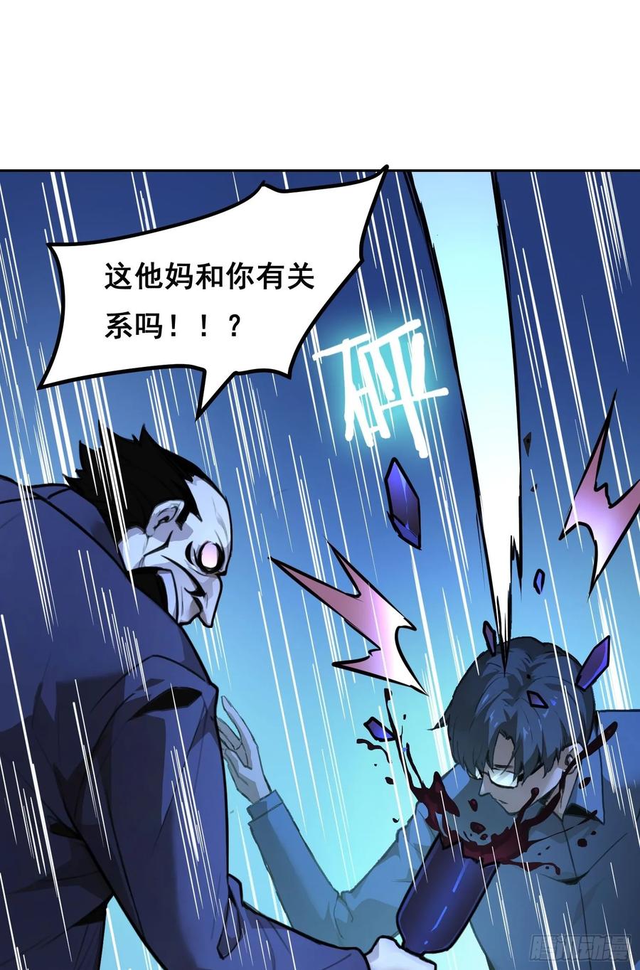 《情绪病》001 传染 第11页