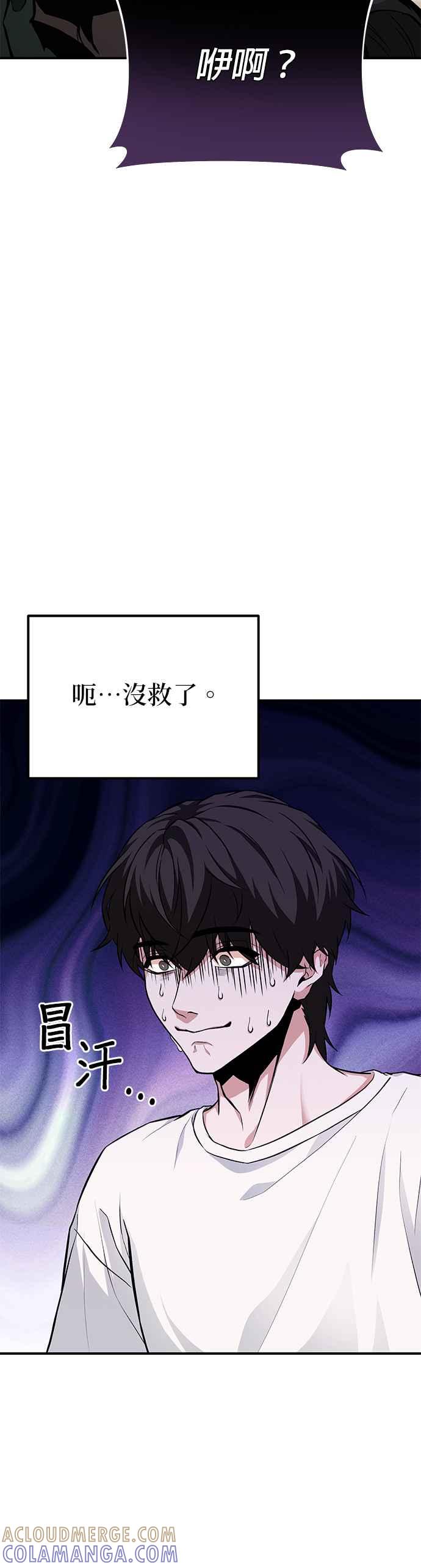 《家之王者》第2话 第25页